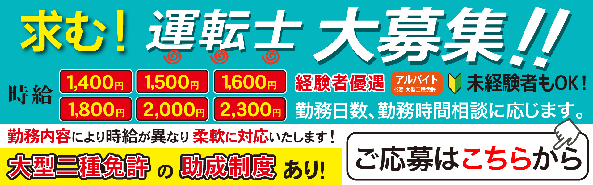 大阪発着の貸切バス。日本全国を安全運行でフォローするはやぶさ国際観光バス